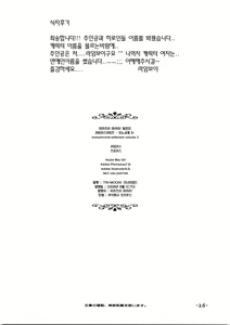 Page 25 of KIMIKISUKIYO monochrome collection volume. 5 | 키미키스키요트 - preview thumbnail