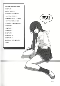 Page 3 of KIMIKISUKIYO monochrome collection volume. 5 | 키미키스키요트 - preview thumbnail