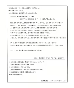 Page 12 of Shokuga - preview thumbnail