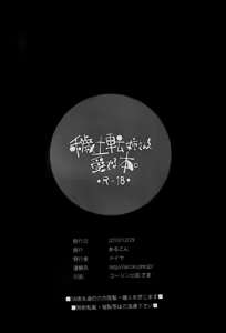Page 8 of Edo Ten Nee-san o Mederu Hon. - preview thumbnail