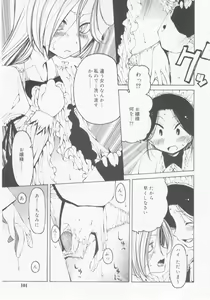 Page 101 of COMIC RiN 2005-11 Vol. 11 - preview thumbnail