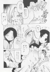 Page 102 of COMIC RiN 2005-11 Vol. 11 - preview thumbnail