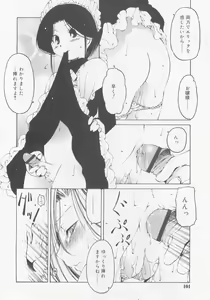 Page 104 of COMIC RiN 2005-11 Vol. 11 - preview thumbnail