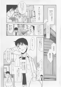 Page 11 of COMIC RiN 2005-11 Vol. 11 - preview thumbnail