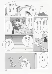 Page 113 of COMIC RiN 2005-11 Vol. 11 - preview thumbnail