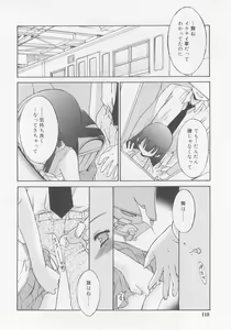 Page 118 of COMIC RiN 2005-11 Vol. 11 - preview thumbnail