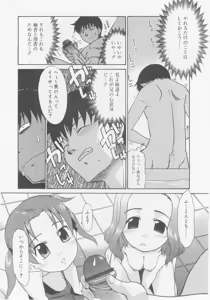 Page 14 of COMIC RiN 2005-11 Vol. 11 - preview thumbnail