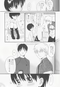 Page 146 of COMIC RiN 2005-11 Vol. 11 - preview thumbnail