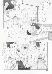 Page 154 of COMIC RiN 2005-11 Vol. 11 - preview thumbnail
