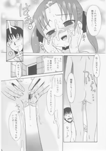 Page 17 of COMIC RiN 2005-11 Vol. 11 - preview thumbnail