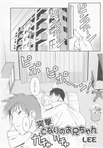 Page 173 of COMIC RiN 2005-11 Vol. 11 - preview thumbnail