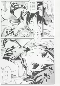 Page 193 of COMIC RiN 2005-11 Vol. 11 - preview thumbnail
