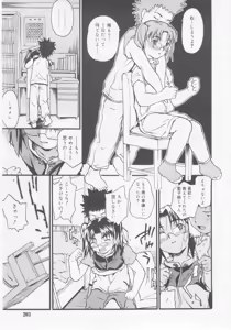 Page 203 of COMIC RiN 2005-11 Vol. 11 - preview thumbnail