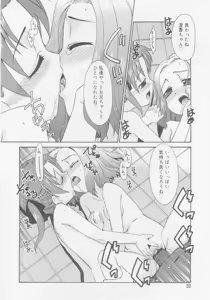Page 22 of COMIC RiN 2005-11 Vol. 11 - preview thumbnail