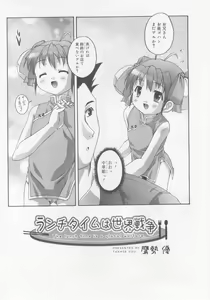 Page 234 of COMIC RiN 2005-11 Vol. 11 - preview thumbnail