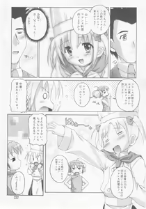 Page 237 of COMIC RiN 2005-11 Vol. 11 - preview thumbnail