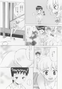 Page 254 of COMIC RiN 2005-11 Vol. 11 - preview thumbnail