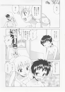 Page 255 of COMIC RiN 2005-11 Vol. 11 - preview thumbnail