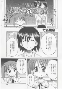 Page 269 of COMIC RiN 2005-11 Vol. 11 - preview thumbnail