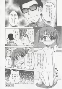 Page 286 of COMIC RiN 2005-11 Vol. 11 - preview thumbnail