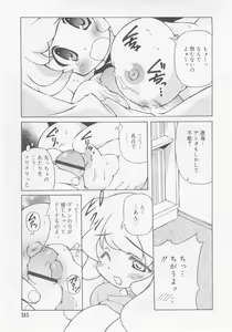 Page 315 of COMIC RiN 2005-11 Vol. 11 - preview thumbnail