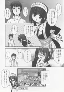 Page 44 of COMIC RiN 2005-11 Vol. 11 - preview thumbnail