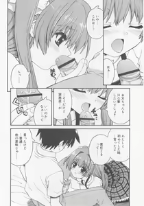 Page 48 of COMIC RiN 2005-11 Vol. 11 - preview thumbnail
