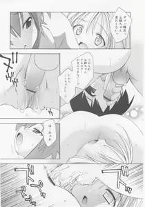 Page 76 of COMIC RiN 2005-11 Vol. 11 - preview thumbnail