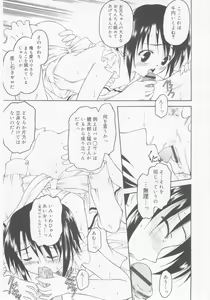 Page 89 of COMIC RiN 2005-11 Vol. 11 - preview thumbnail