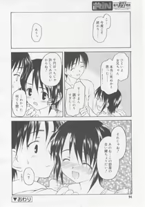 Page 94 of COMIC RiN 2005-11 Vol. 11 - preview thumbnail