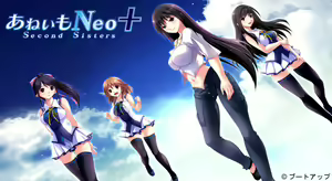 あねいもNeo＋ Second Sisters — hentai manga cover on Fhentai