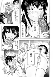 Page 199 of Jun-ai Kajitsu 2008-01 - preview thumbnail