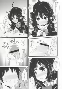 Page 7 of Nuecchi Nue Nue - preview thumbnail
