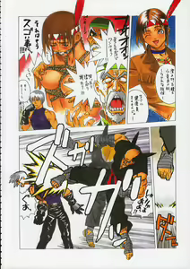 Page 7 of Godzilla vs Curry Aji - preview thumbnail