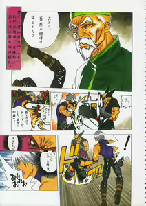 Page 10 of Godzilla vs Curry Aji - preview thumbnail