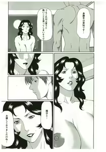 Page 103 of Ingi no Hate 2 - preview thumbnail