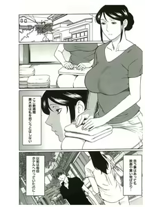 Page 106 of Ingi no Hate 2 - preview thumbnail