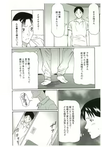 Page 132 of Ingi no Hate 2 - preview thumbnail