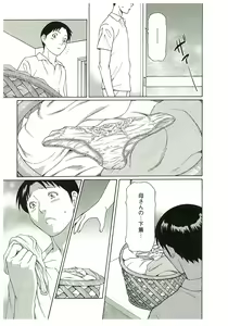 Page 133 of Ingi no Hate 2 - preview thumbnail