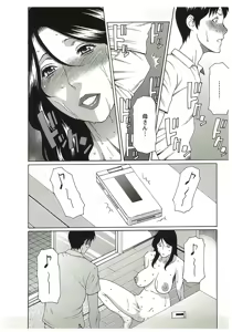Page 142 of Ingi no Hate 2 - preview thumbnail