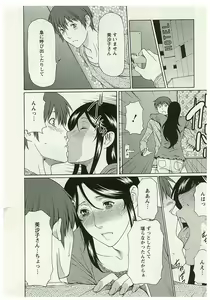 Page 144 of Ingi no Hate 2 - preview thumbnail
