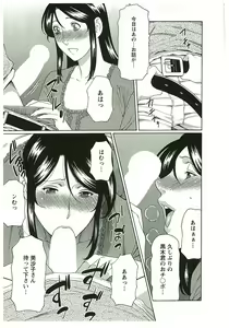 Page 145 of Ingi no Hate 2 - preview thumbnail