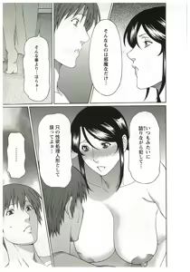 Page 157 of Ingi no Hate 2 - preview thumbnail