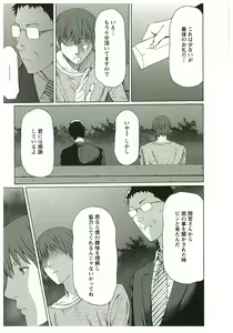 Page 165 of Ingi no Hate 2 - preview thumbnail