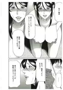 Page 170 of Ingi no Hate 2 - preview thumbnail