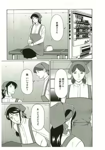 Page 27 of Ingi no Hate 2 - preview thumbnail