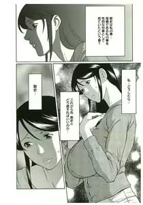 Page 52 of Ingi no Hate 2 - preview thumbnail