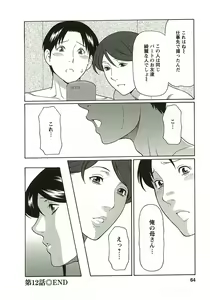 Page 62 of Ingi no Hate 2 - preview thumbnail