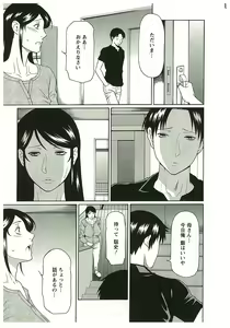 Page 67 of Ingi no Hate 2 - preview thumbnail