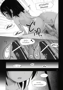 Page 18 of Kago no Naka no Kotori wa Itsu Deyaru 2 - preview thumbnail